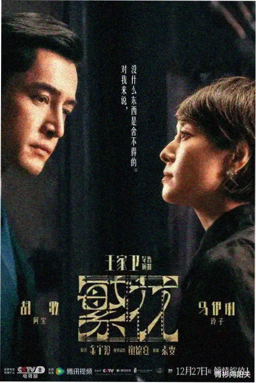 搭错车电影完整版人物阿美形象示意